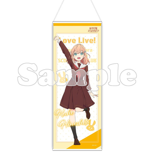 『ラブライブ!蓮ノ空女学院スクールアイドルクラブ』ミニタペストリー 日野下 花帆